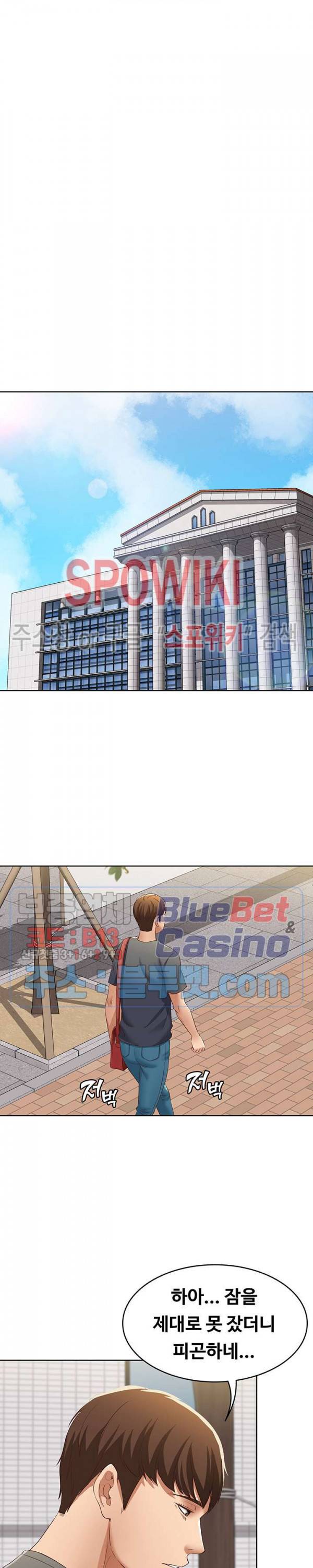 하숙일기 6화 13