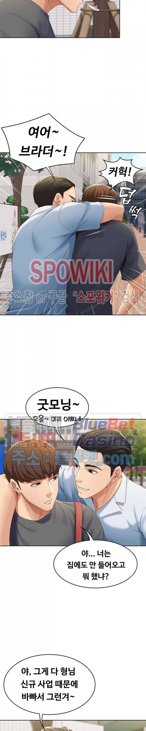 하숙일기 6화 14