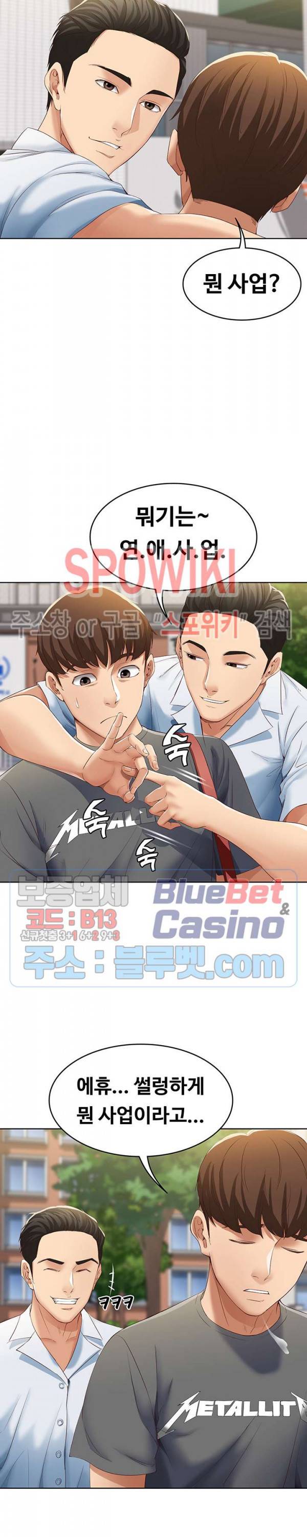 하숙일기 6화 15