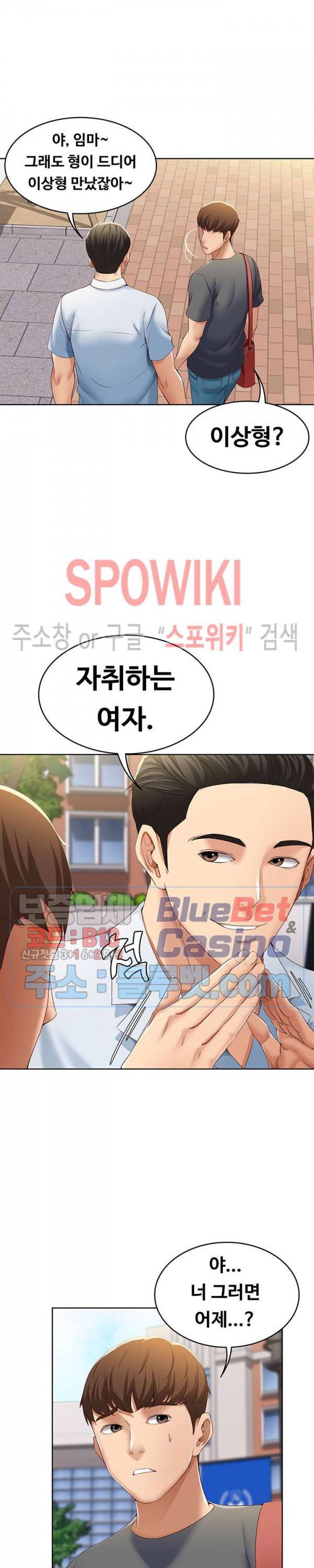 하숙일기 6화 16