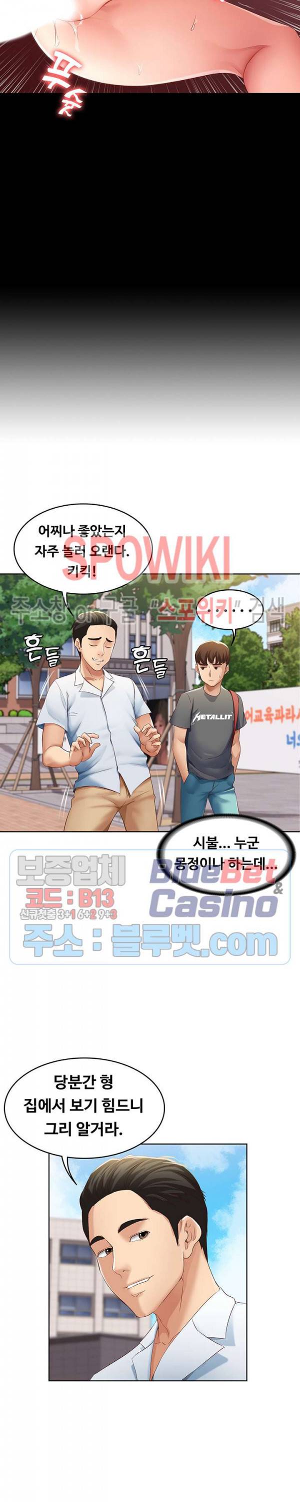 하숙일기 6화 20