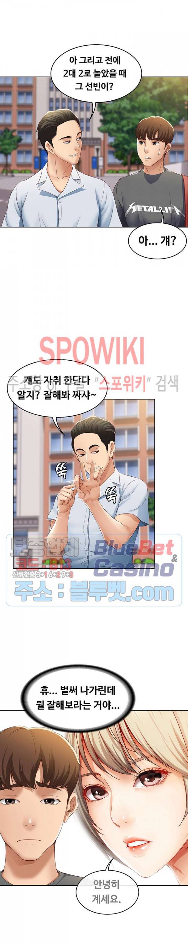하숙일기 6화 21