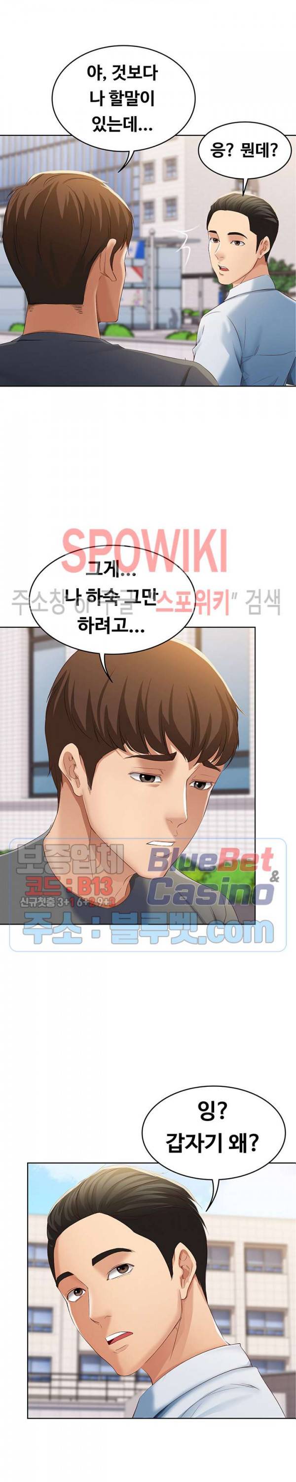하숙일기 6화 22