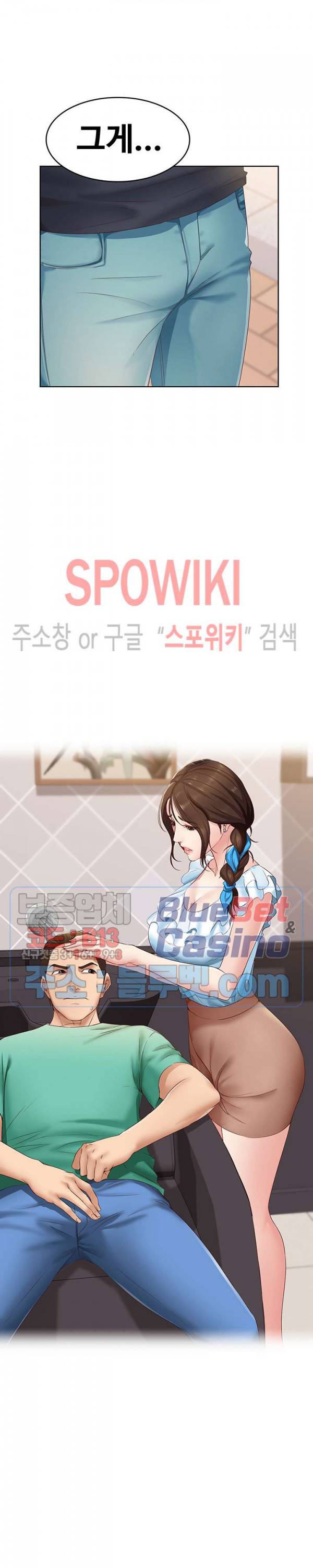 하숙일기 6화 23