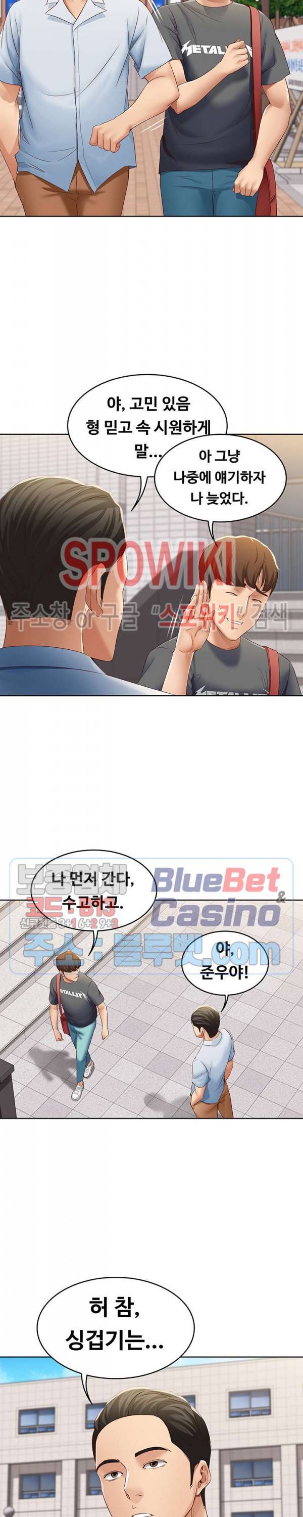 하숙일기 6화 25