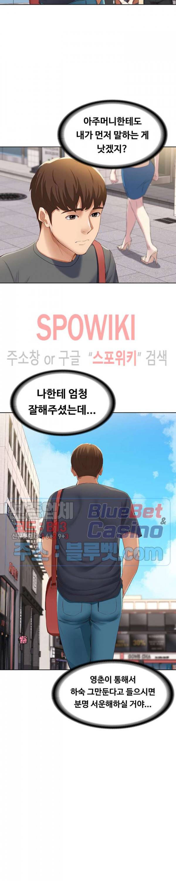 하숙일기 6화 27