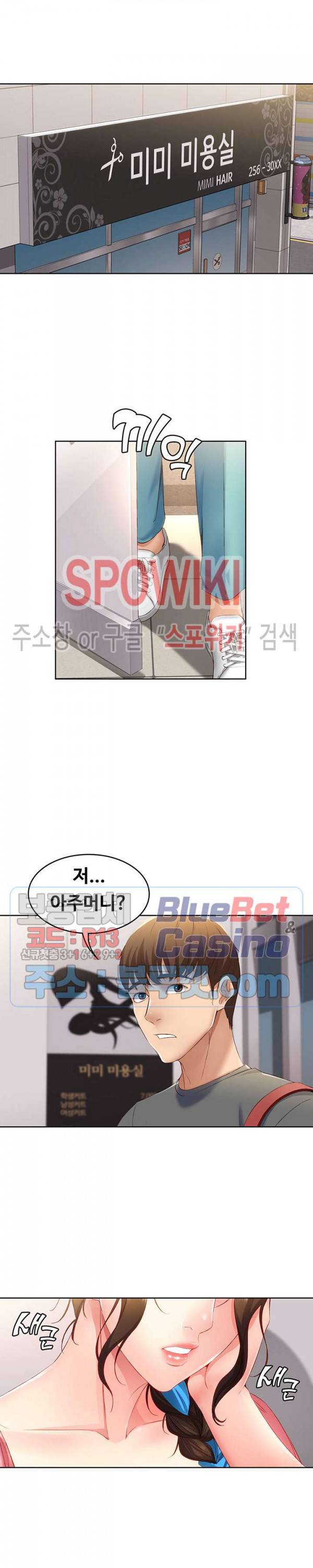 하숙일기 6화 28