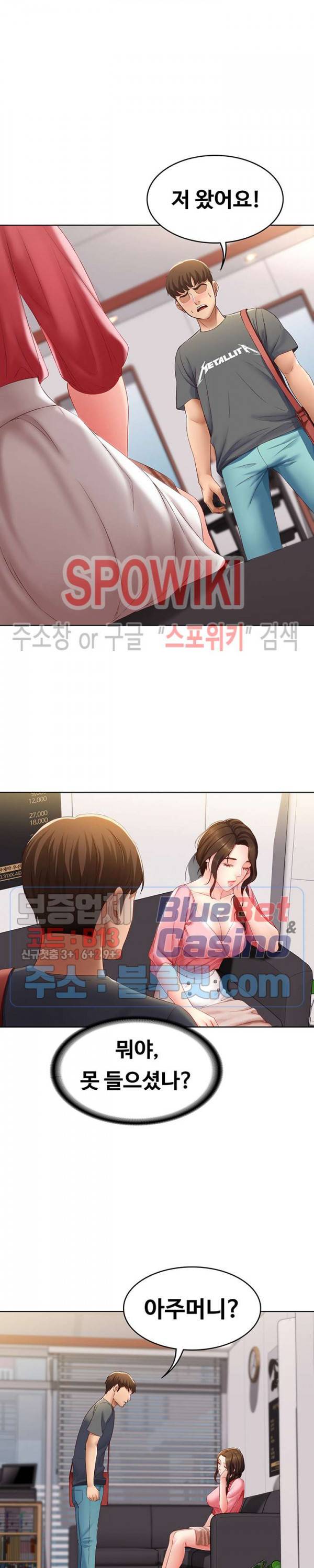 하숙일기 6화 30