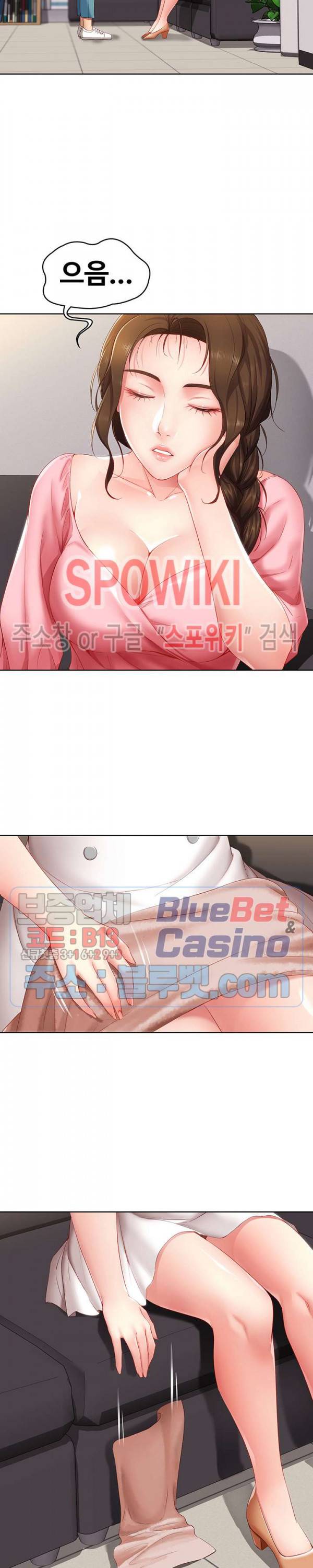 하숙일기 6화 31