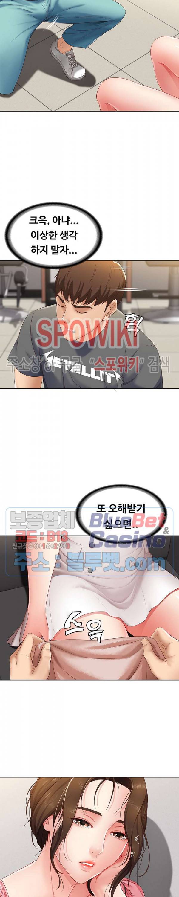하숙일기 6화 34