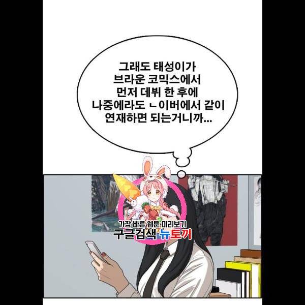 프리드로우 379화 1