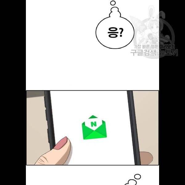 프리드로우 379화 2