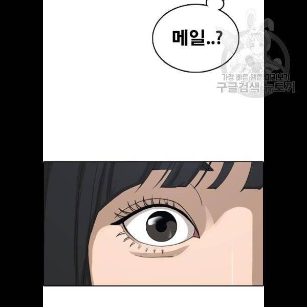 프리드로우 379화 3