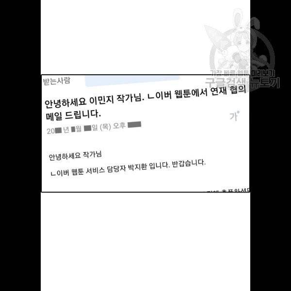 프리드로우 379화 4