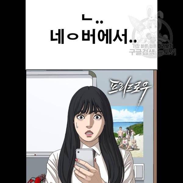 프리드로우 379화 5