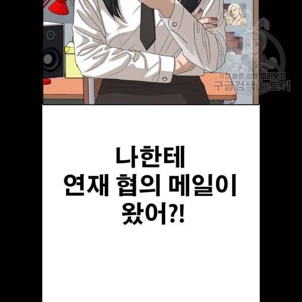 프리드로우 379화 6