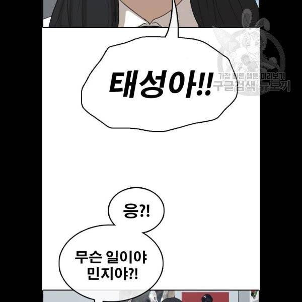 프리드로우 379화 8