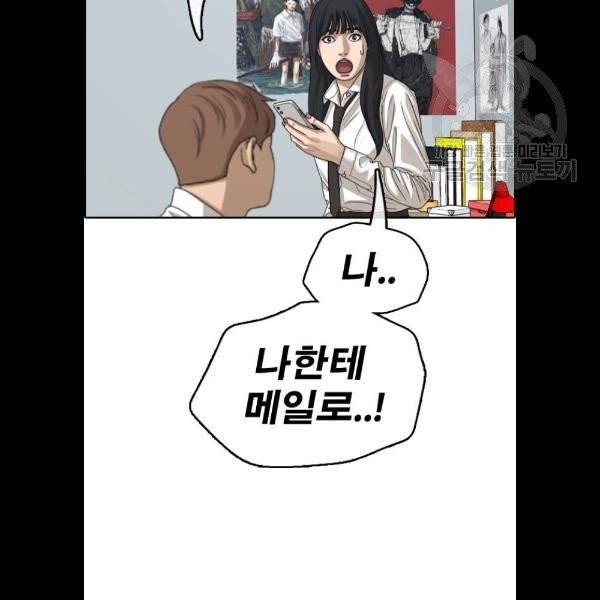 프리드로우 379화 9