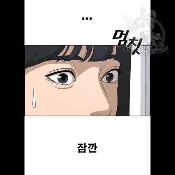 프리드로우 379화 10
