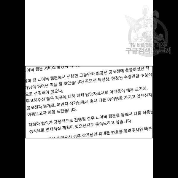 프리드로우 379화 11