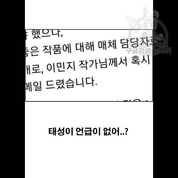 프리드로우 379화 12