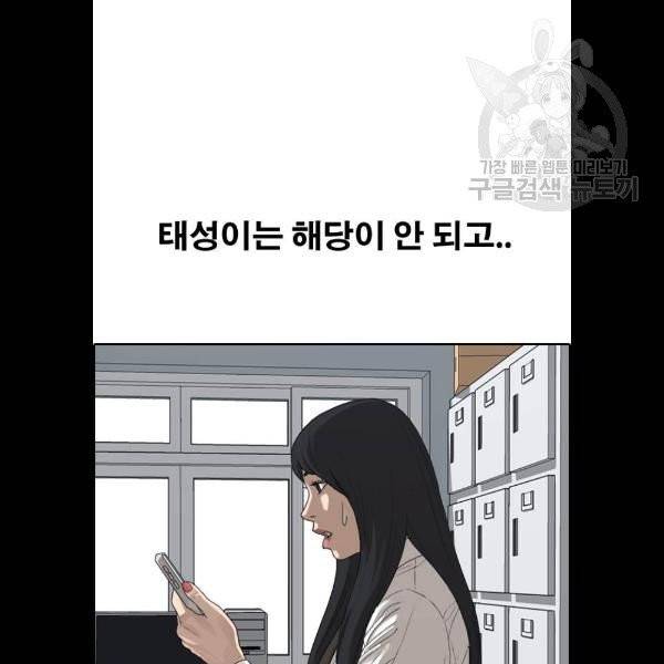 프리드로우 379화 13