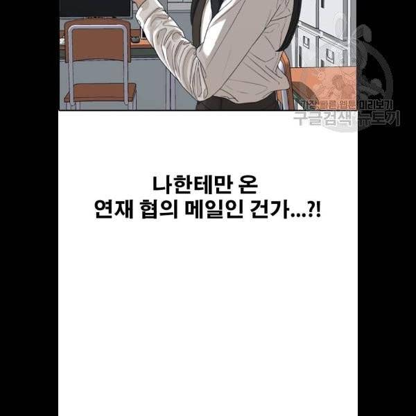프리드로우 379화 14