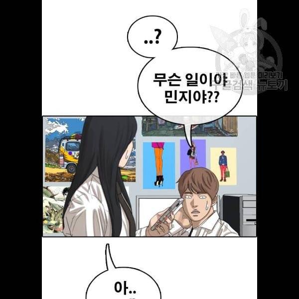 프리드로우 379화 15