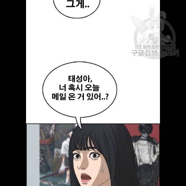 프리드로우 379화 16