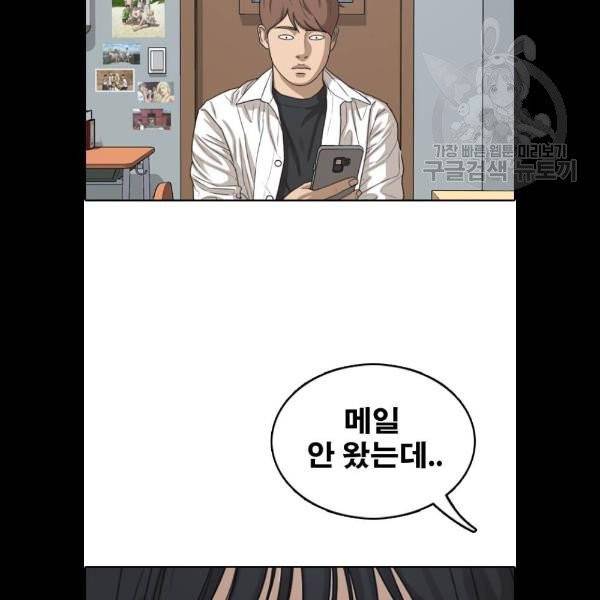 프리드로우 379화 18