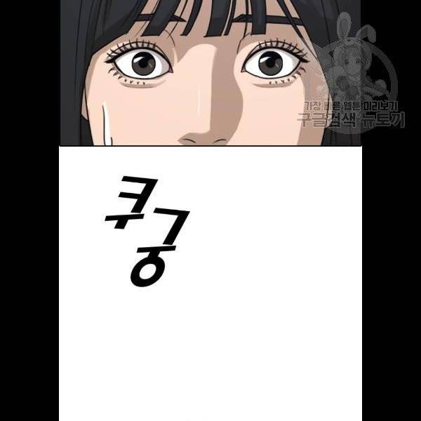프리드로우 379화 19