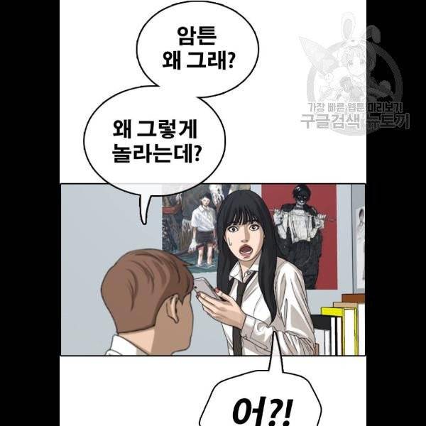 프리드로우 379화 20