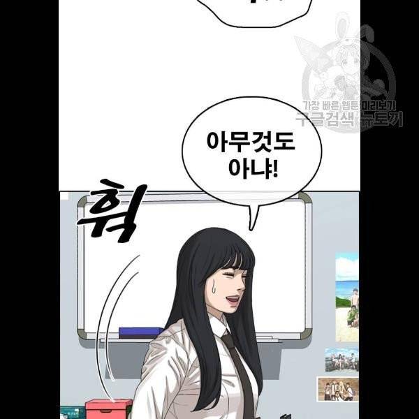 프리드로우 379화 21