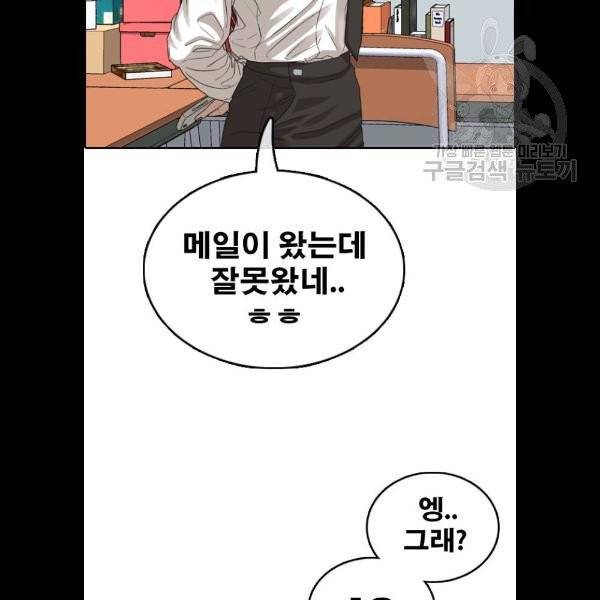 프리드로우 379화 22