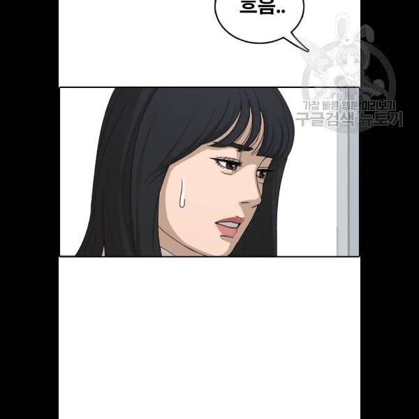 프리드로우 379화 23
