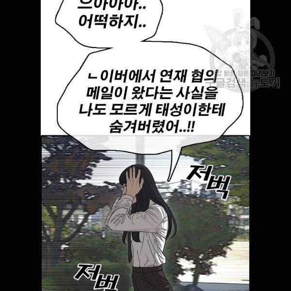프리드로우 379화 25