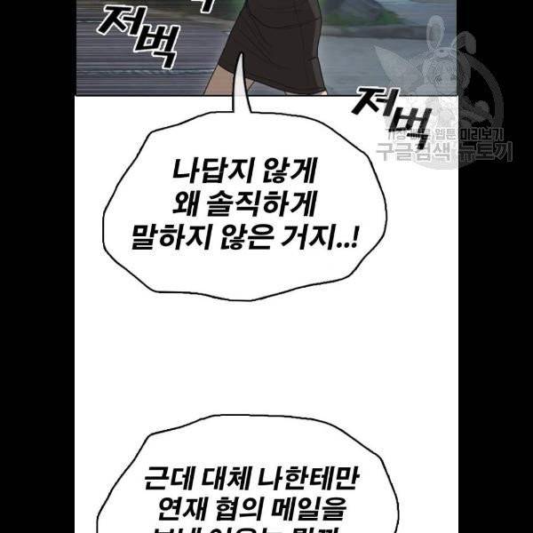 프리드로우 379화 26
