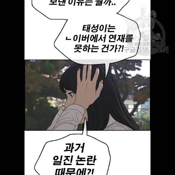 프리드로우 379화 27