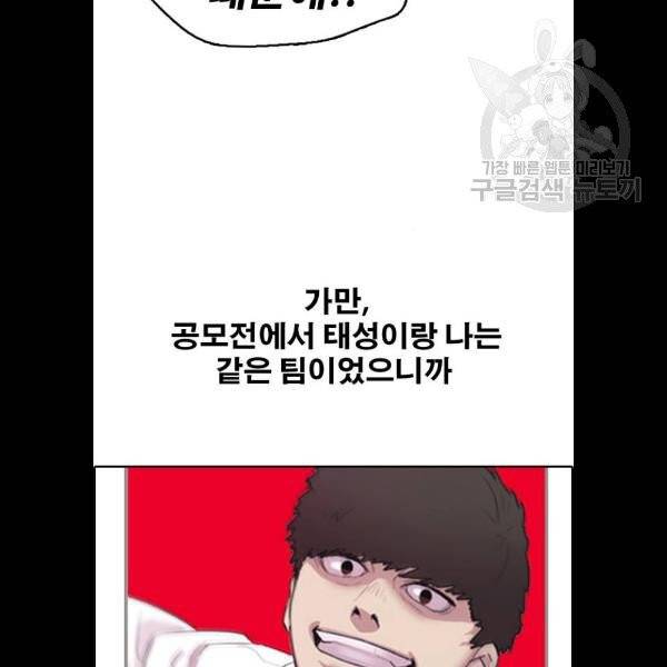 프리드로우 379화 28
