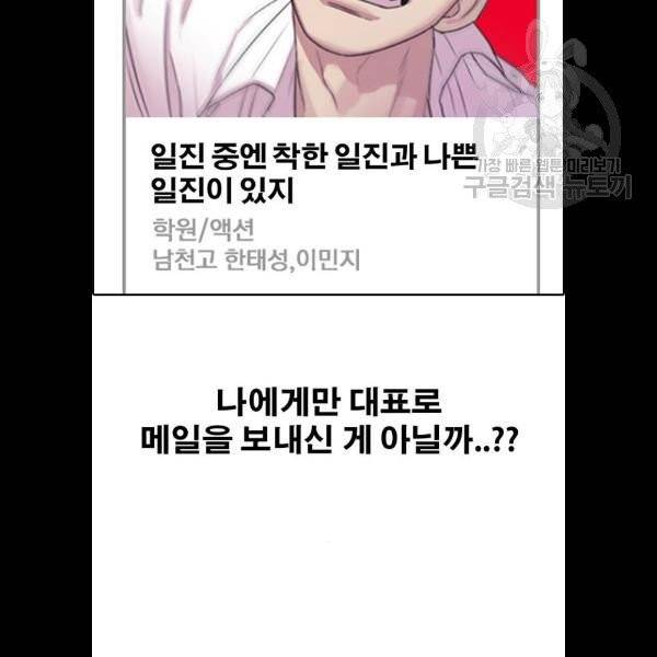 프리드로우 379화 29