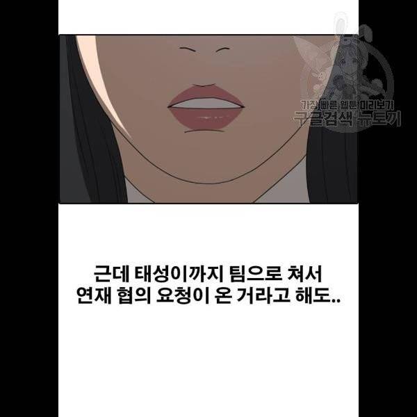 프리드로우 379화 30