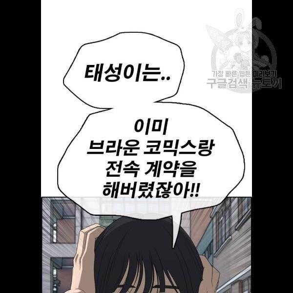 프리드로우 379화 31