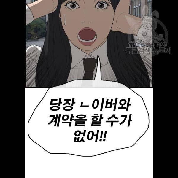 프리드로우 379화 32