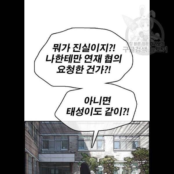 프리드로우 379화 33