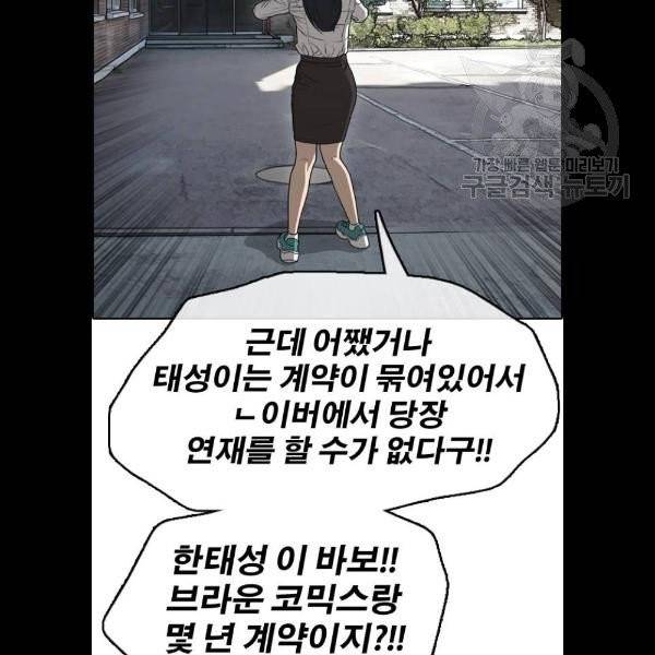 프리드로우 379화 34