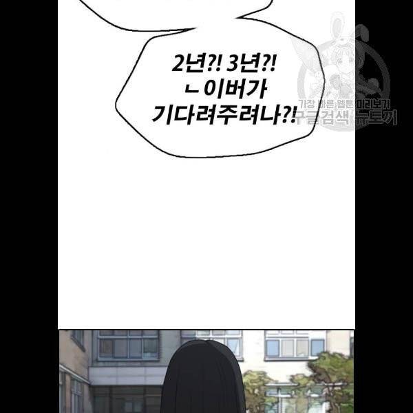 프리드로우 379화 35