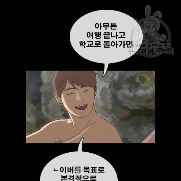 프리드로우 379화 39