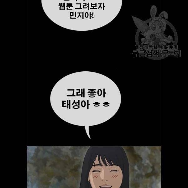 프리드로우 379화 40