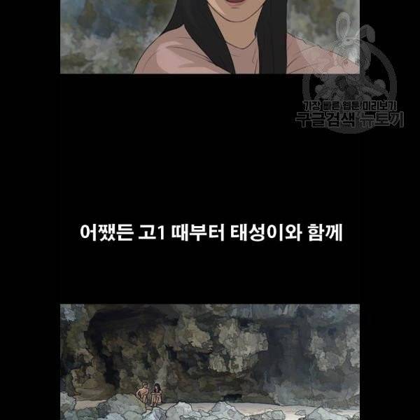 프리드로우 379화 41