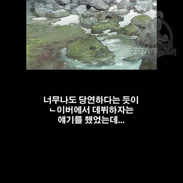 프리드로우 379화 42